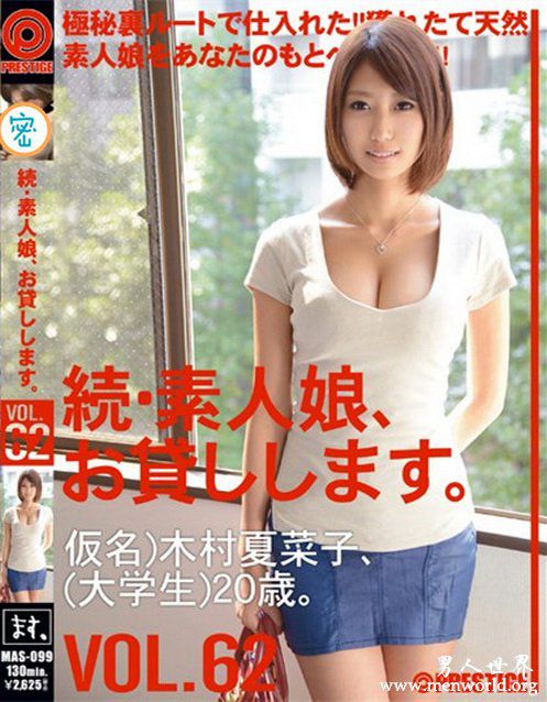 木村夏菜子番号nbsp木村夏菜子出道至今作品番号封面合集