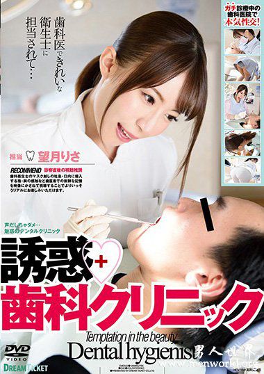 HOMA056资料简望月望月理沙2019最新作品番号封面望月望月理沙作品大全