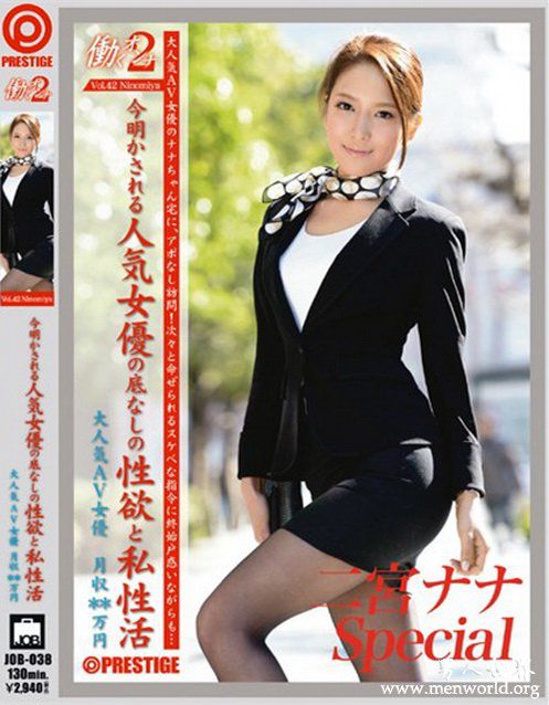 二宫奈奈番号封面nbsp二宫奈奈二宫出道至今作品番号封面合集