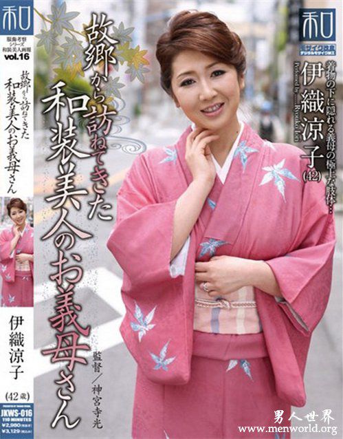 伊织凉子番号伊织凉子出道至今的作品番号封面合集大全