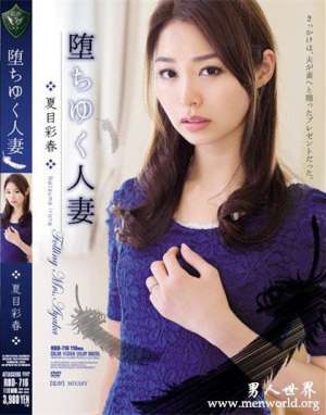 夏目彩春原更纱合集nbsp夏目彩春原更纱出道至今的作品番号封面合集