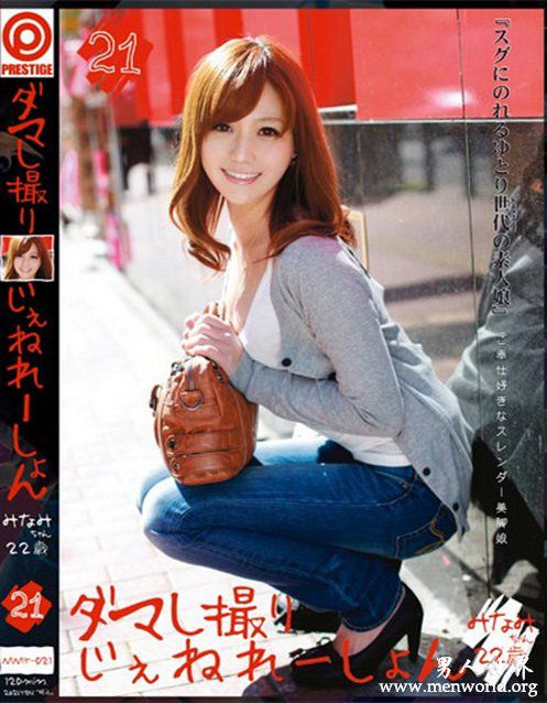 浅之美波工藤加奈子合集nbsp浅之美波工藤加奈子最美番号封面合集