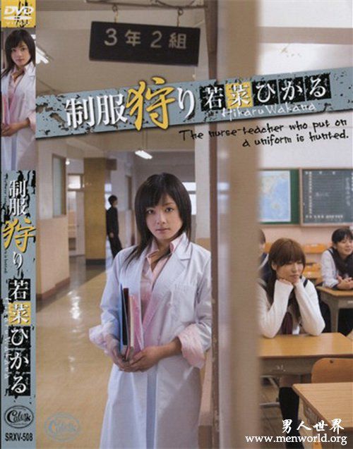 若菜光番号nbsp若菜光出道至今的作品番号封面合集