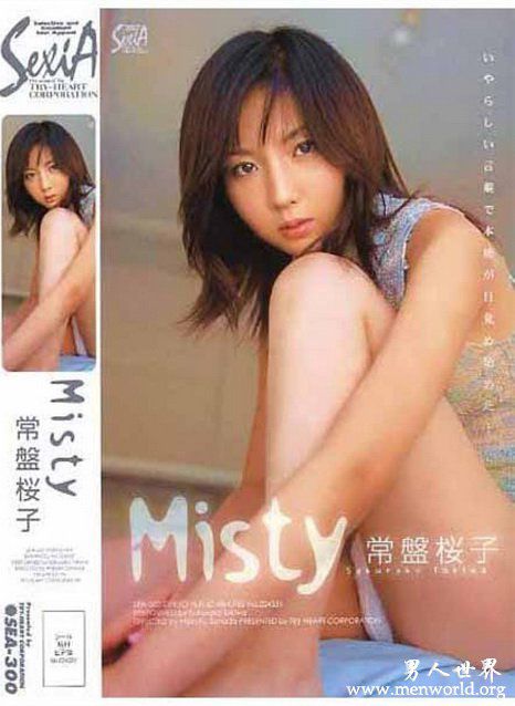 常盘樱子番号封面nbsp常盘樱子出道至今的作品番号封面合集