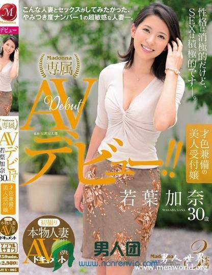 JUY110封面与中文介若葉加奈若叶加奈出道至今的作品番号封面合集