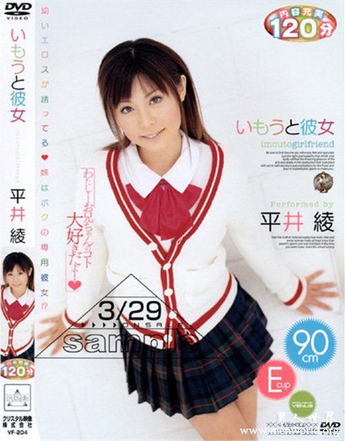平井绫番号封面平井绫出道至今的作品番号封面合集