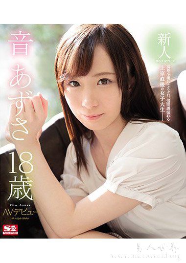 SSNI363资料简介音音梓2018最新作品番号封面音音梓作品大全