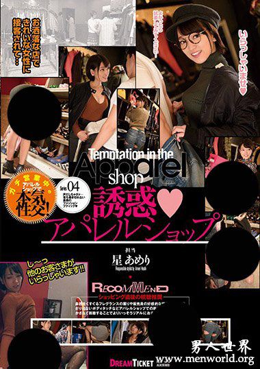 CMD023资料简介星星亞愛梨2019最新作品番号封面星星亞愛梨作品大全