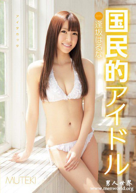 逢坂春菜番号封面nbsp成濑理沙逢坂春菜逢坂步番号封面合集
