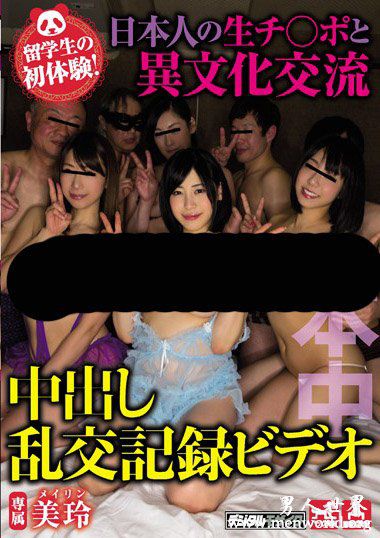 htut167资料简上海到日本留学生美玲2019最新作品番号封面美玲作品大全