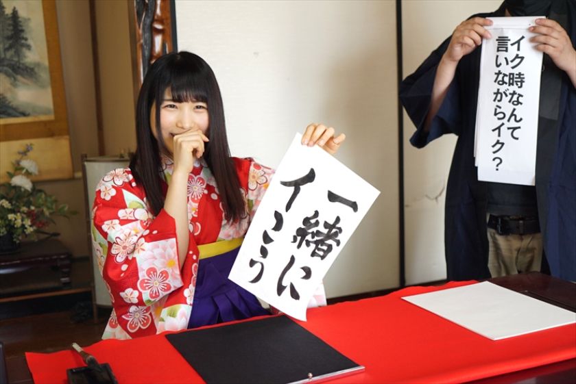 白石雪爱 美人書道家