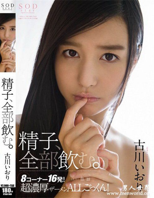 古川伊织番号封面nbsp古川伊织出道至今作品番号封面合集
