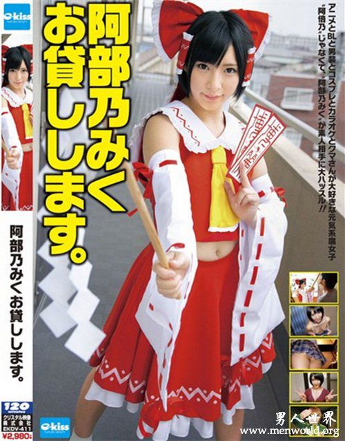 阿部乃美久nbsp阿部乃美久阿部乃出道作品番号封面合集大全
