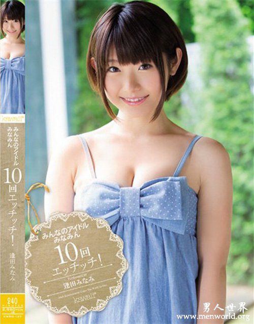 逢田美波番号封面nbsp逢田美波出道至今的作品番号封面合集
