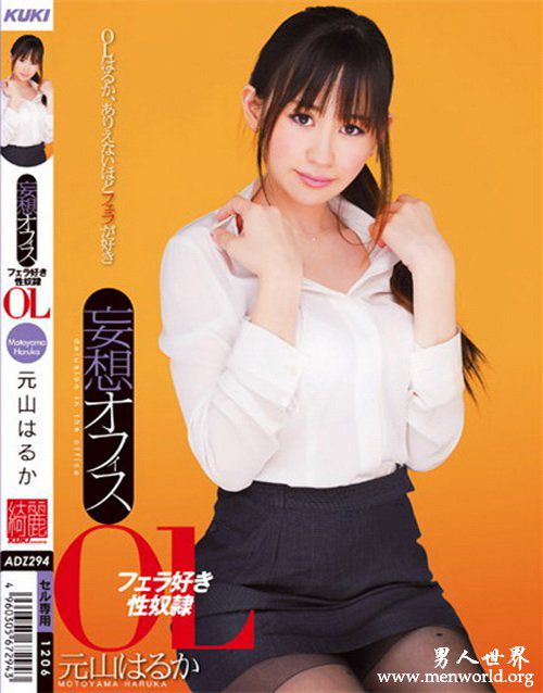 元山晴香番号封面nbsp元山晴香出道作品番号封面合集大全