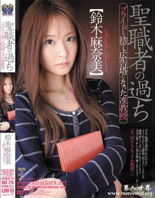 铃木麻奈美番号nbsp铃木麻奈美最美作品番号封面合集大全