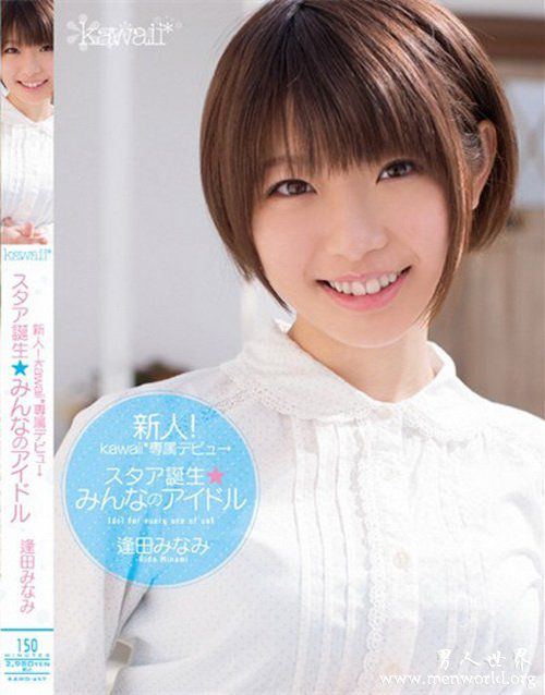 逢田美波番号封面nbsp逢田美波出道至今的作品番号封面合集