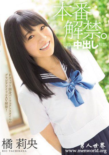 MMND127资料简介橘莉央2018最新作品番号封面橘莉央作品大全