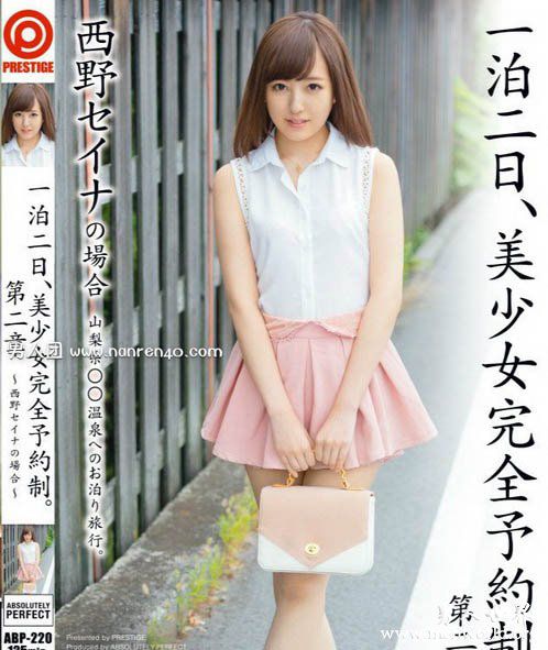 西野星夏出道至今的作品番号封面合集大全