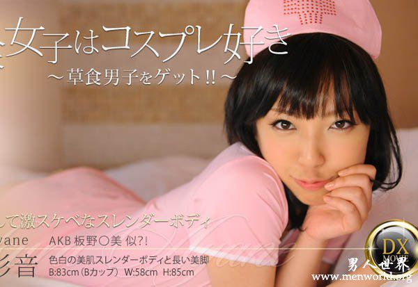 大仓彩音nbsp大仓彩音出道至今最美番号封面合集