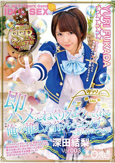 XVSR449资料简深田結梨2019最新作品番号封面深田結梨作品大全