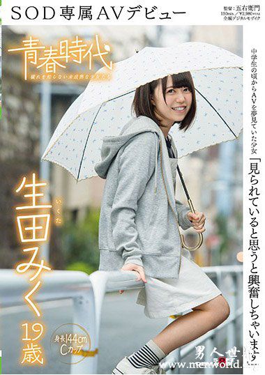 SDEN030资料简生田生田未來2019最新作品番号封面生田生田未來作品大全