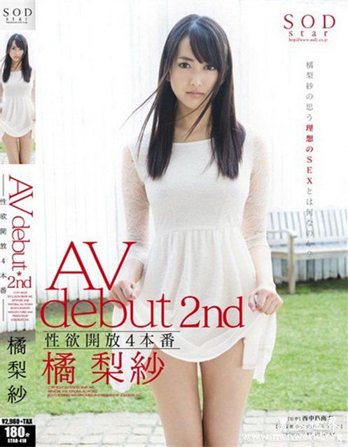 橘梨纱番号封面nbsp橘梨纱高松惠理出道最美作品番号封面大全