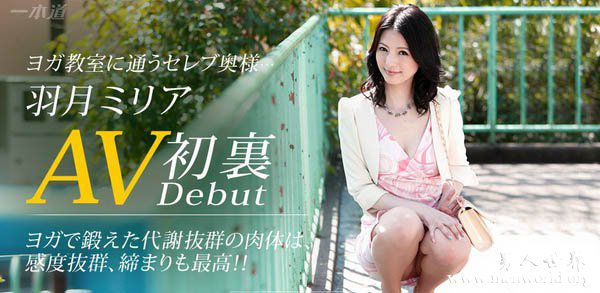 羽月美梨亚nbsp羽月美梨亚出道作品番号封面合集大全
