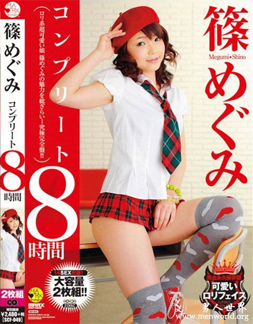 筱惠美番号nbsp筱惠美出道至今的作品番号封面合集