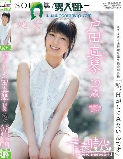 STAR774封面与中文介戸田真琴户田真琴出道至今的作品番号封面合集