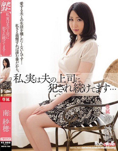 南纱穂nbsp南纱穂出道至今的作品番号封面合集大全