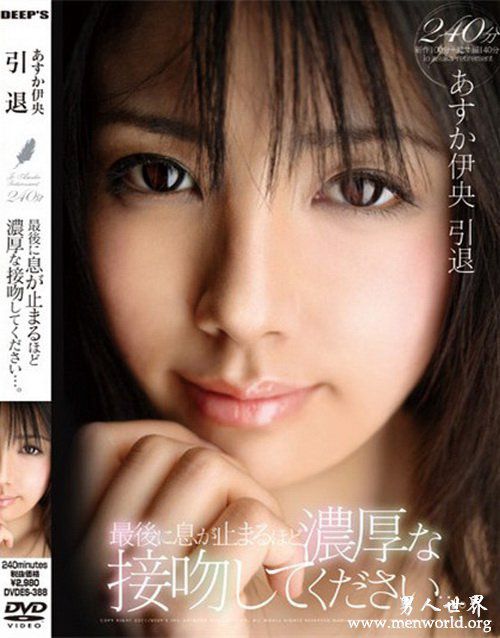 川奈舞番号封面nbsp川奈舞飞鸟伊央出道至今的作品番号封面合集