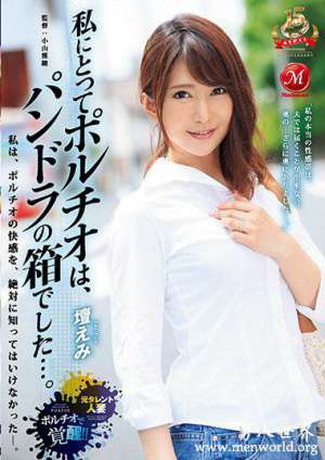 JUY593资料简壇壇惠美2019最新作品番号封面壇壇惠美作品大全