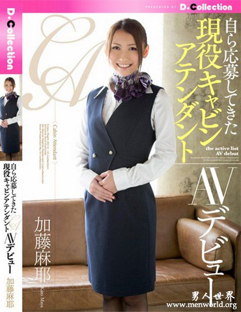 副平子真里奈nbsp加藤麻耶平子真里奈最美作品番号封面合集大全