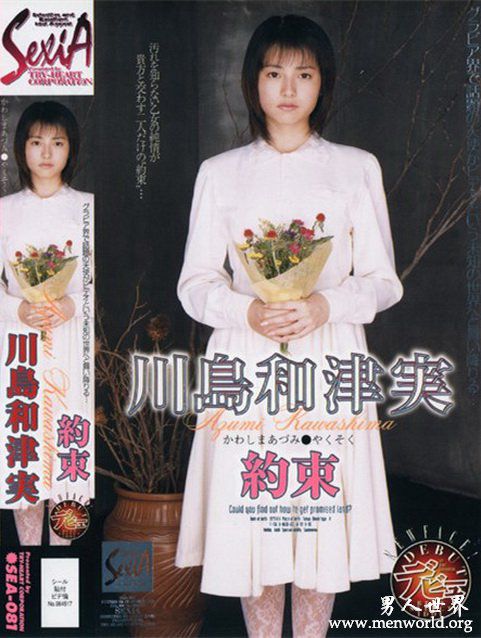 川岛和津实nbsp川岛和津实出道至今的作品番号封面合集大全
