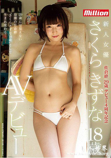 MKMP261资料简佐倉絆2019最新作品番号封面佐倉絆作品大全