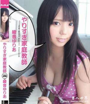 绫音优莉亚nbsp绫音优莉亚绫音出道至今的作品番号封面合集