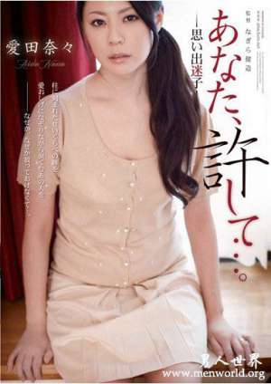 RBD445资料简爱田奈奈2019最新作品番号封面爱田奈奈作品大全