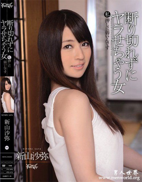 新山沙nbsp新山沙出道至今的在作品番号封面合集大全