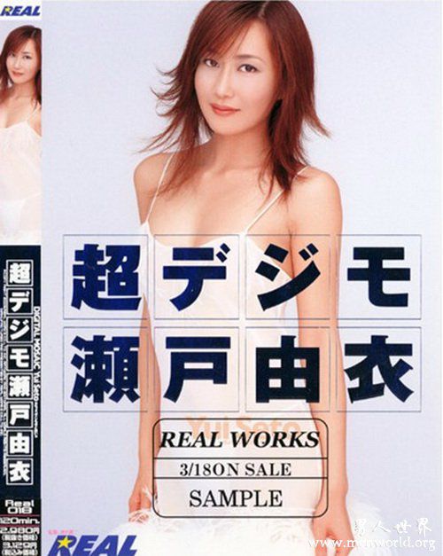 濑户由衣nbsp濑户由衣出道至今的作品番号封面合集大全