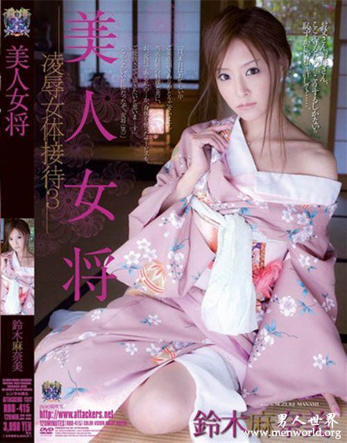 铃木麻奈美番号nbsp铃木麻奈美最美作品番号封面合集大全