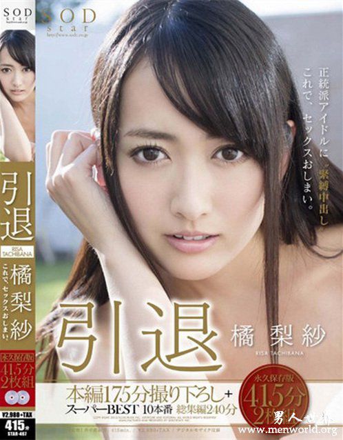 橘梨纱番号封面nbsp橘梨纱高松惠理出道最美作品番号封面大全