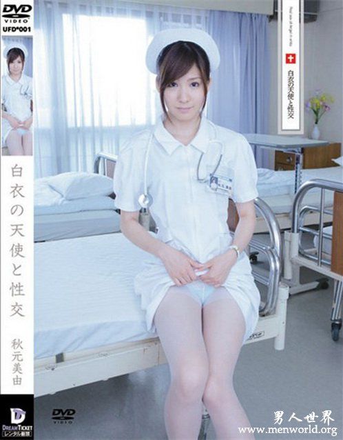 秋元美由nbsp秋元美由出道至今的作品番号封面合集大全