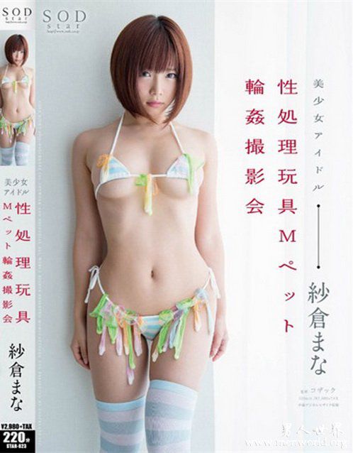 纱仓真菜作品番号nbsp纱仓真奈纱仓出道最美作品番号封面大全