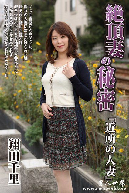 翔田千里nbsp翔田千里出道至今的作品番号封面合集大全