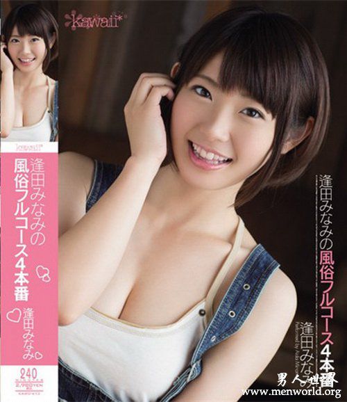 逢田美波番号封面nbsp逢田美波出道至今的作品番号封面合集