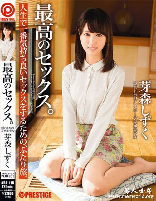 芽森滴作品合集nbsp芽森滴芽森出道至今最美作品番号封面合集
