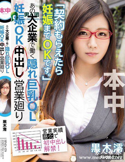 JUY044封面与中文介黒木澪出道至今的作品番号封面合集