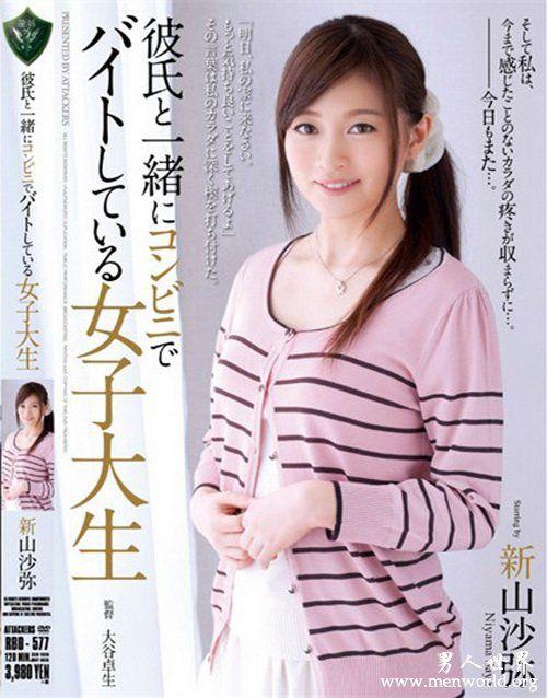 新山沙nbsp新山沙出道至今的在作品番号封面合集大全