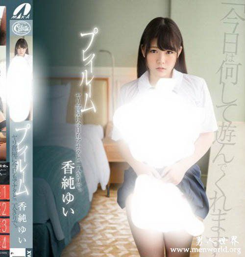 香纯唯nbsp香纯唯出道至今的作品番号封面合集大全